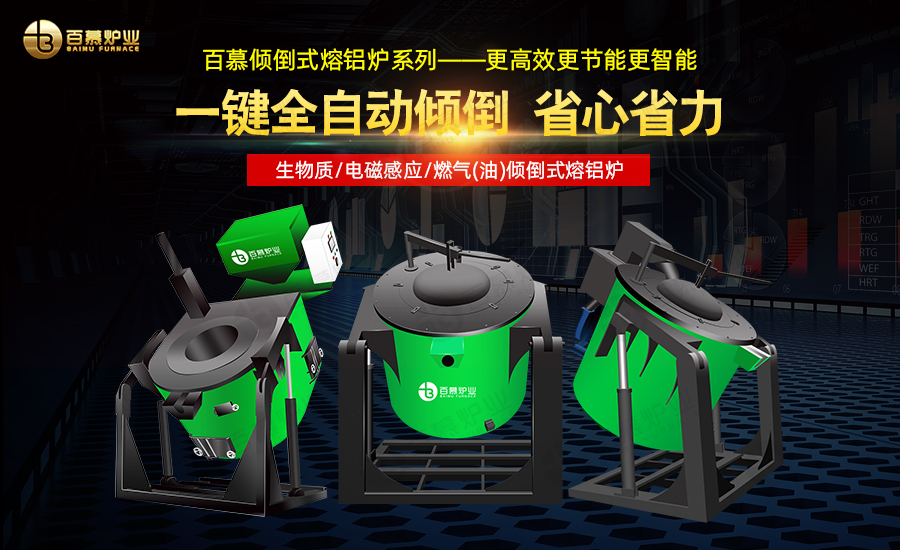 鋁合金熔煉爐的熔煉工藝研究，熔鋁爐哪家節(jié)能？